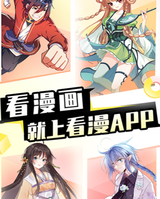 不用钱追国漫神器app下载渠道有哪几款 免费追国漫神器app下载渠道指引