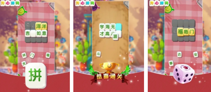 有趣的组词游戏分享