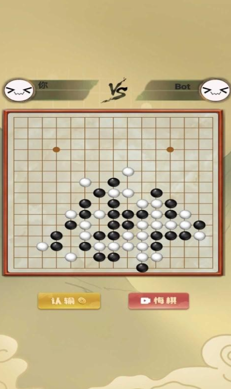 五子棋游戏下载分享 2026经典的五子棋游戏汇总截图
