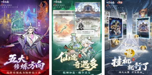 必玩的十款画质唯美仙侠游戏手机版推荐 好玩的优质仙侠游戏榜单合集2026截图