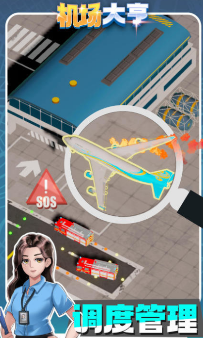 耐玩的机场游戏推荐