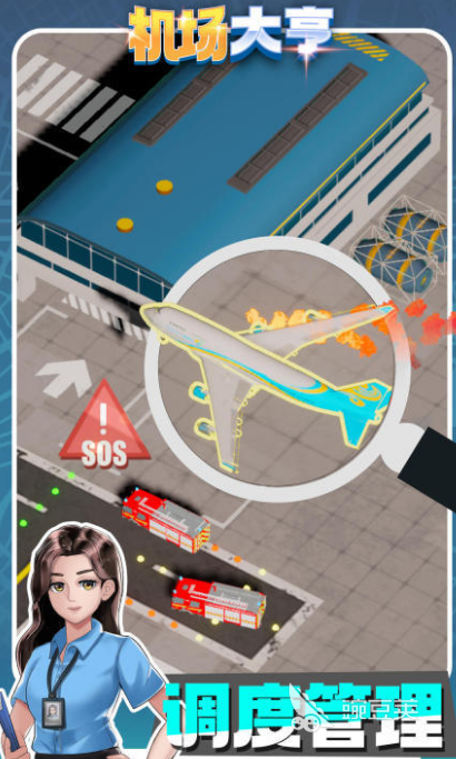 经典的机场游戏分享 2026榜单合集4机场模拟游戏手机版before_2截图