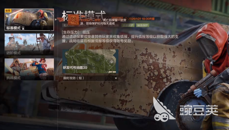 失控进化游戏手机版赛季模式详解 失控进化手游赛季模式选择教程截图