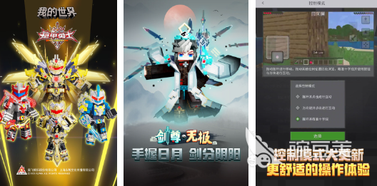 必玩的沙盒游戏榜单合集TOP10 2026年高人气沙盒游戏分享清单截图