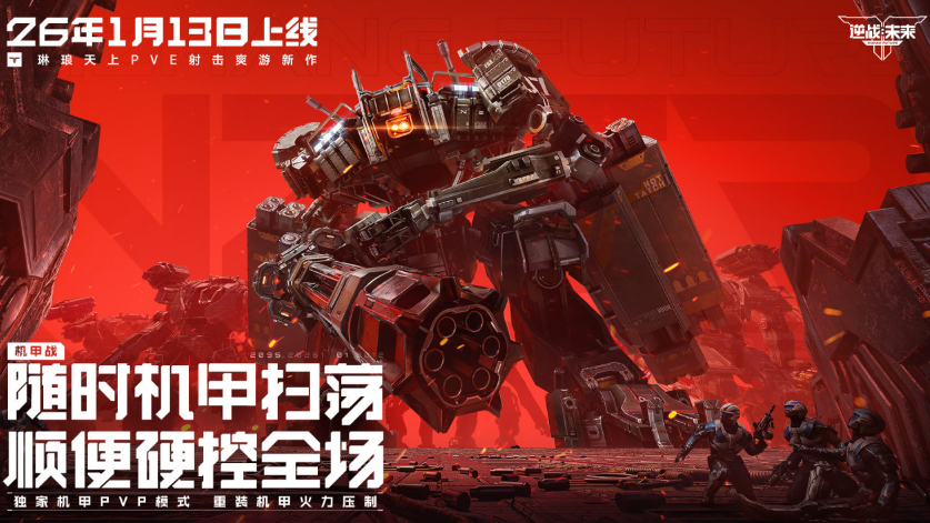 火爆的游戏手机版十款排名推荐 2026好玩的手游安卓下载分享截图