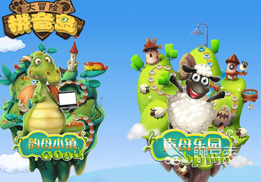 受欢迎的拼音游戏大闯关：2026火爆的拼音益智游戏手机版分享截图