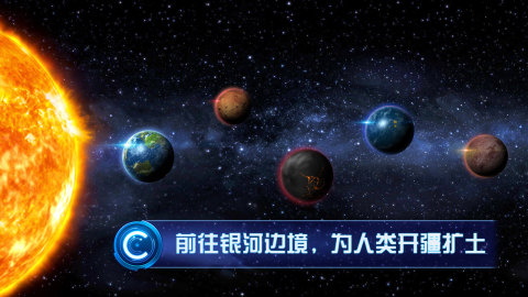 有趣的星球进化游戏有哪几款 2026星球进化游戏手机版分享截图