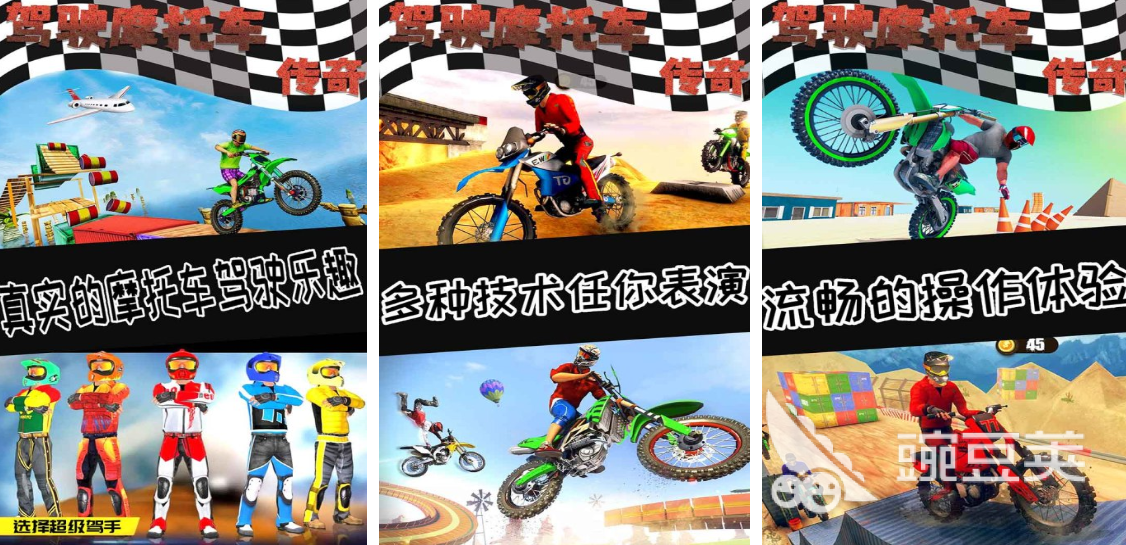 2026年最好玩的3D摩托车游戏分享