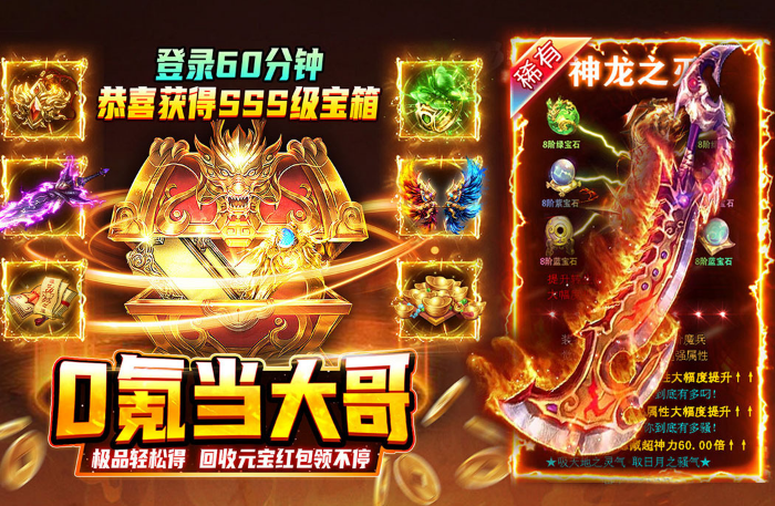 复古传奇游戏手机版榜单合集第一名推荐 2026热门传奇手游安卓下载合辑截图