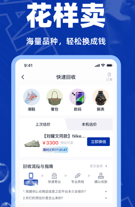 二手酒回收平台app有哪几款 出色的二手酒回收平台app分享