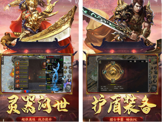 冰雪手游传奇的有什么