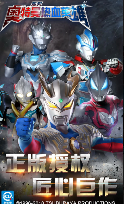 奥特曼打怪兽游戏手机版下载