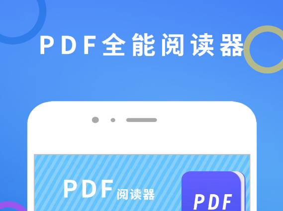 pdf免费编辑软件