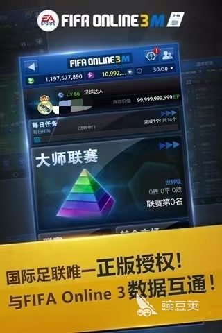 FIFA必玩游戏榜单 2026年高人气、高可玩性FIFA系列游戏分享截图