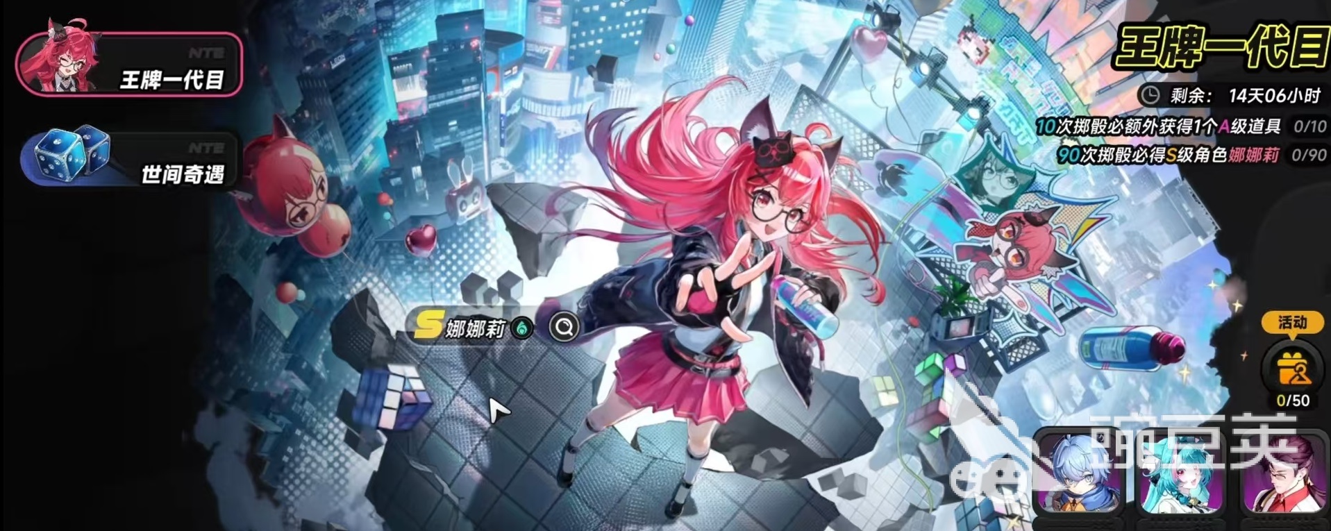 异环三测卡池详解 异环卡池玩法与抽取技巧全解析截图