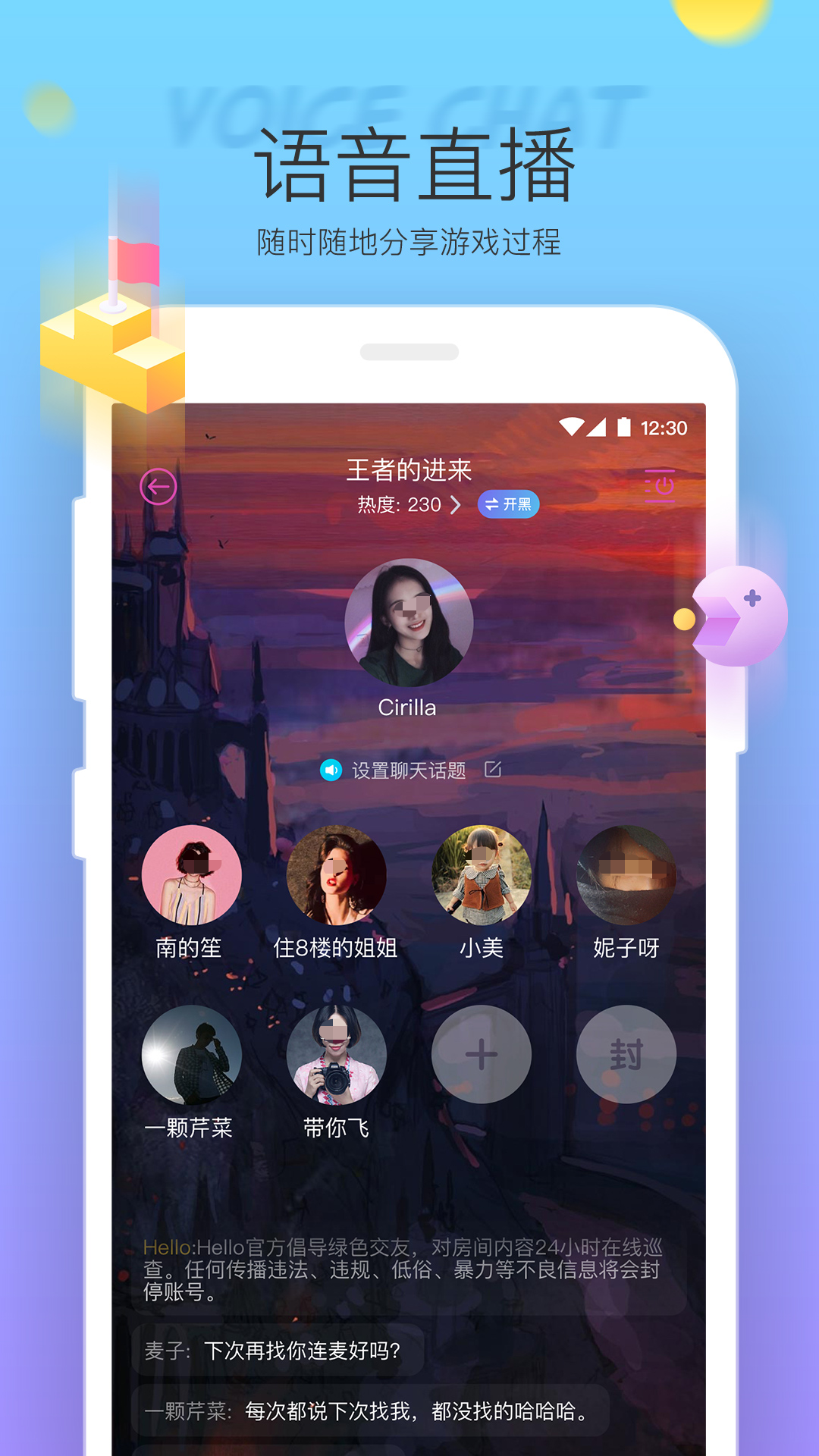最榜单合集4语音app有哪几款 好玩的语音appbefore_2