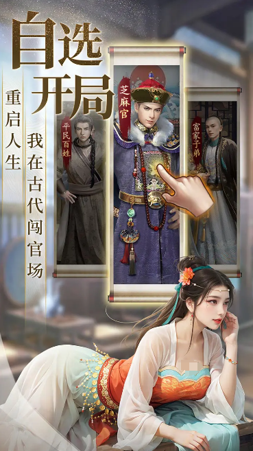 极品芝麻官买号平台哪些好 可靠的极品芝麻官买号渠道推荐截图