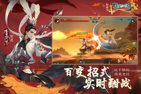 好玩的国风武侠游戏推荐有吗