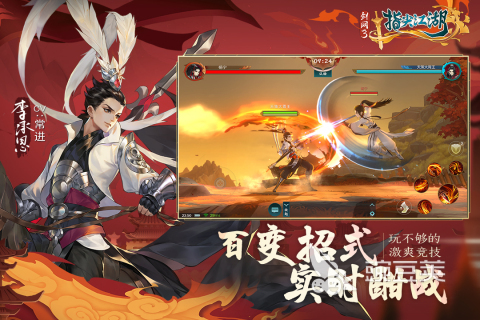 榜单3国风武侠游戏分享2026 高人气国风武侠不用网络与网络游戏before_1截图