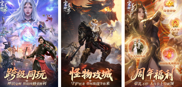 好玩的完美游戏手机版有哪几款 2026高人气完美手游安卓下载推荐截图