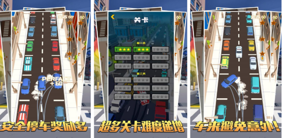 流行的小汽车闯关游戏有哪些