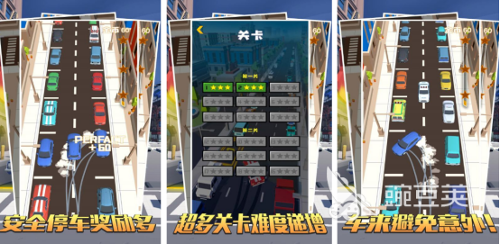 小汽车闯关游戏分享 2026榜单合集4小汽车闯关游戏手机版before_2截图