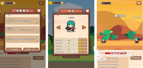 2026榜单合集4不用网络肉鸽游戏手机版分享：好玩又经典的Roguelike小游戏before_2截图