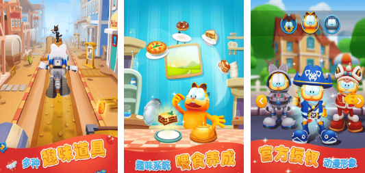 受欢迎的加菲猫游戏分享