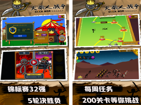 火柴人战争游戏有没有 2026必玩的火柴人战争游戏分享截图