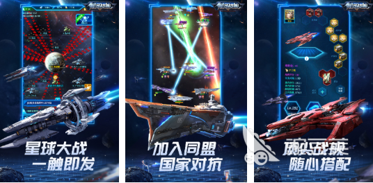 必玩的星际战舰类游戏分享 2026高人气硬核太空战舰模拟与策略游戏榜单合集截图