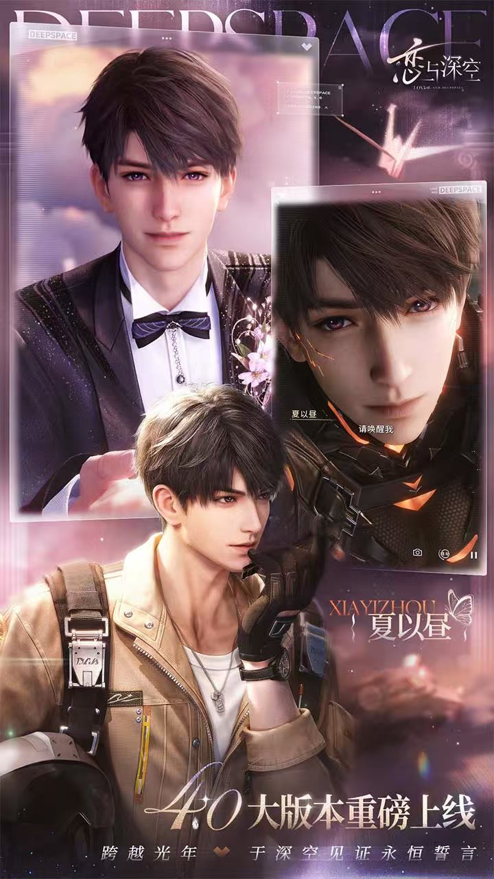 好玩的手机里养一个虚拟男友的游戏推荐