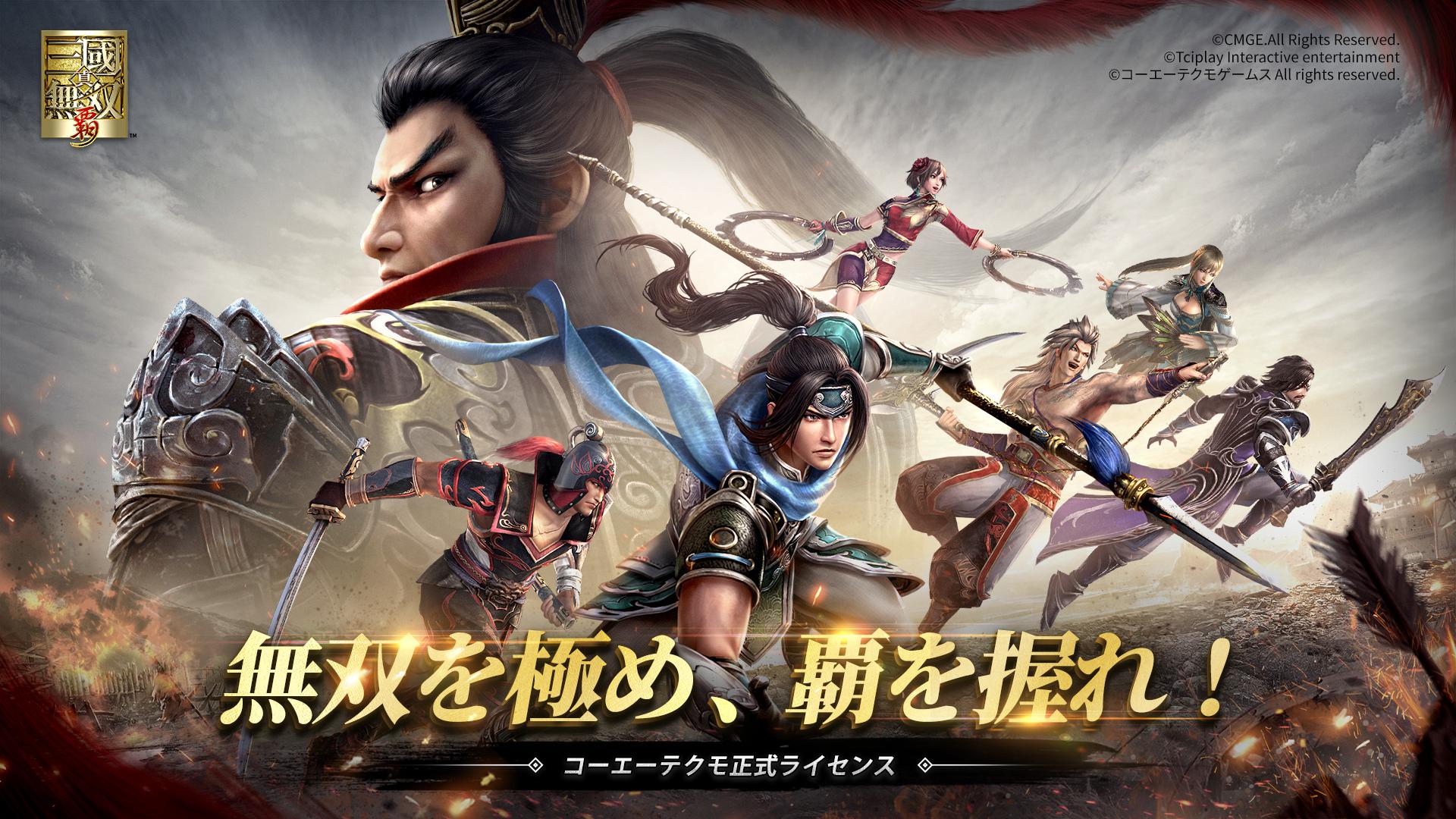 三国无双游戏有哪几款 2026经典的三国无双类游戏分享榜单截图