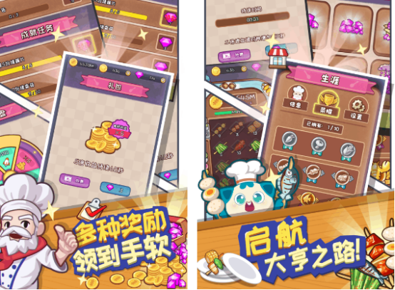 免费的餐厅游戏有哪些