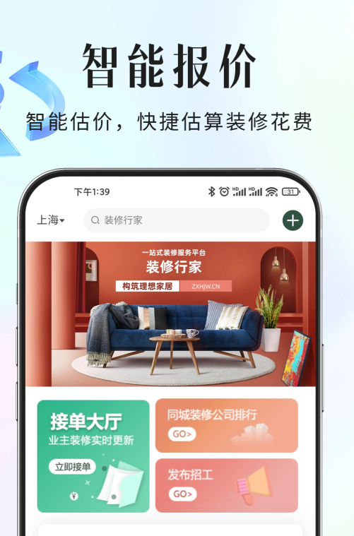 装修软件有哪几款 实用的装修软件分享推荐
