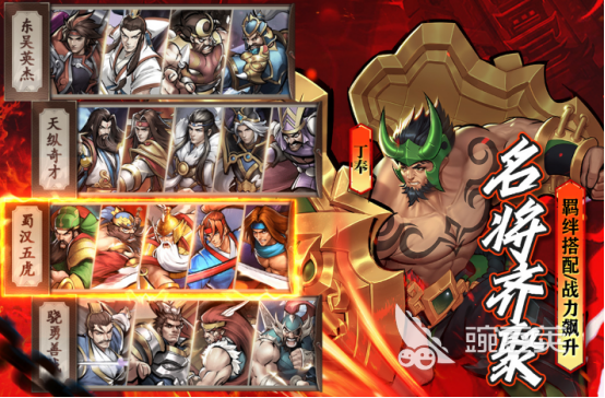 三国志街机游戏分享 2026榜单合集4三国志游戏手机版before_2截图
