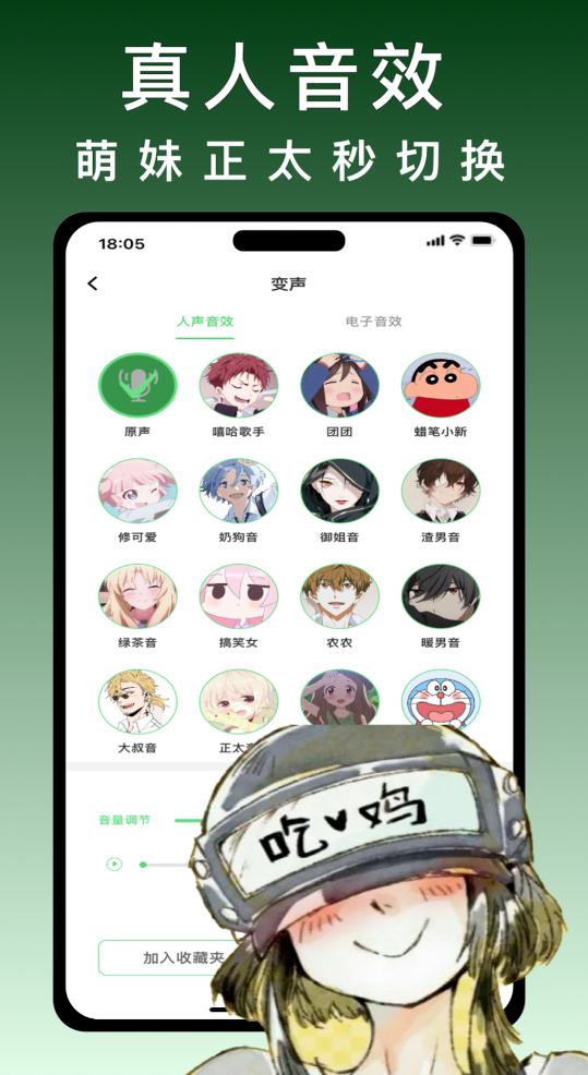 十大免费变声软件有什么