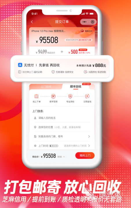 二手酒回收平台APP分享 2024高口碑二手名酒回收安卓APP榜单合集截图