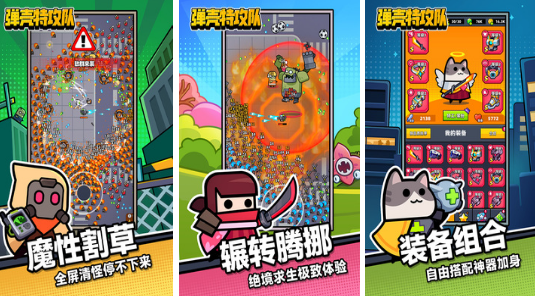 2026火爆的动作榜单9分享：高人气、快节奏、易上手的动作手机游戏before_1截图