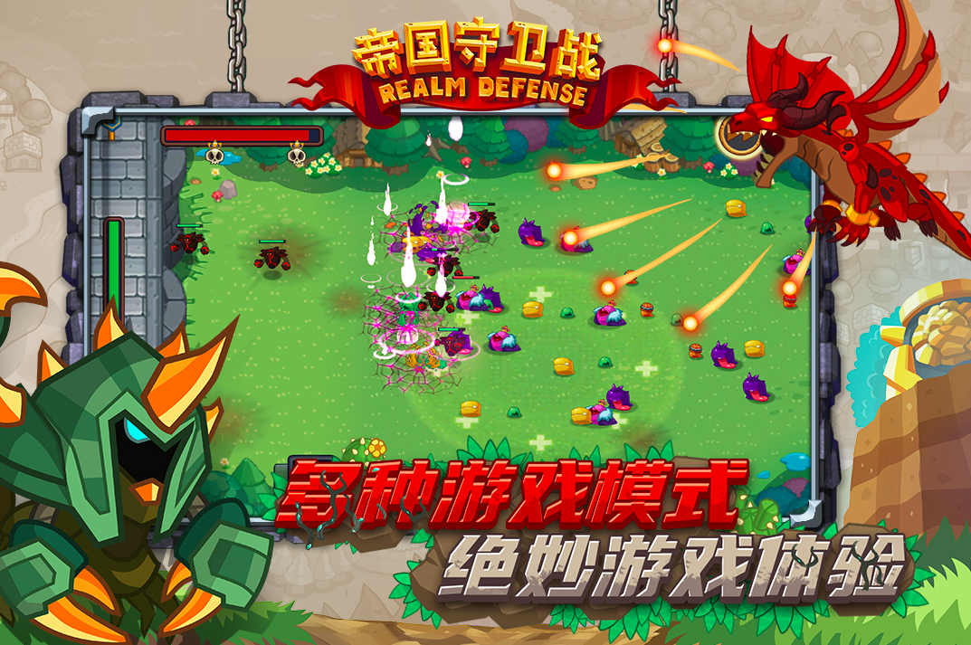 类似帝国塔防的游戏有哪些2026