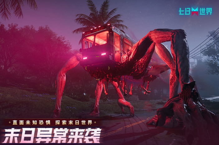 大世界游戏有哪几款 经典的大世界游戏下载分享2026截图