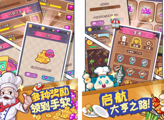 不用钱的餐厅游戏有哪几款 热门餐厅游戏榜单2026截图