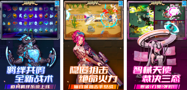 2026肉鸽类游戏榜单合集 5款耐玩的肉鸽游戏介绍截图