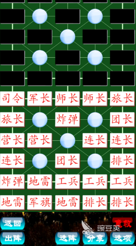 军棋不用钱版分享 2026人气较高的军棋游戏下载榜单截图