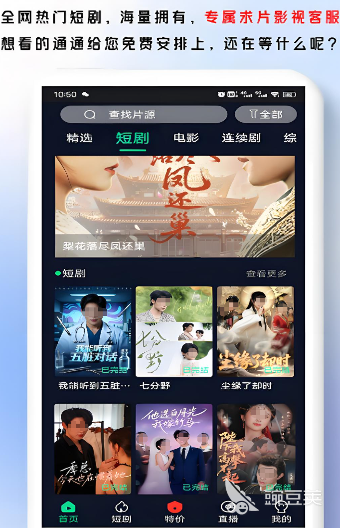 影视合辑纯净版不用钱追剧APP分享 2024榜单合集4免费影视追剧APPbefore_2截图