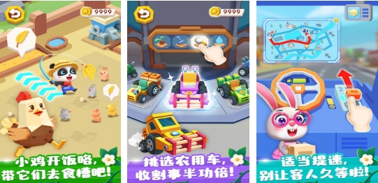 流行的7岁孩子必玩十款游戏汇总 耐玩的7岁儿童游戏介绍2026截图