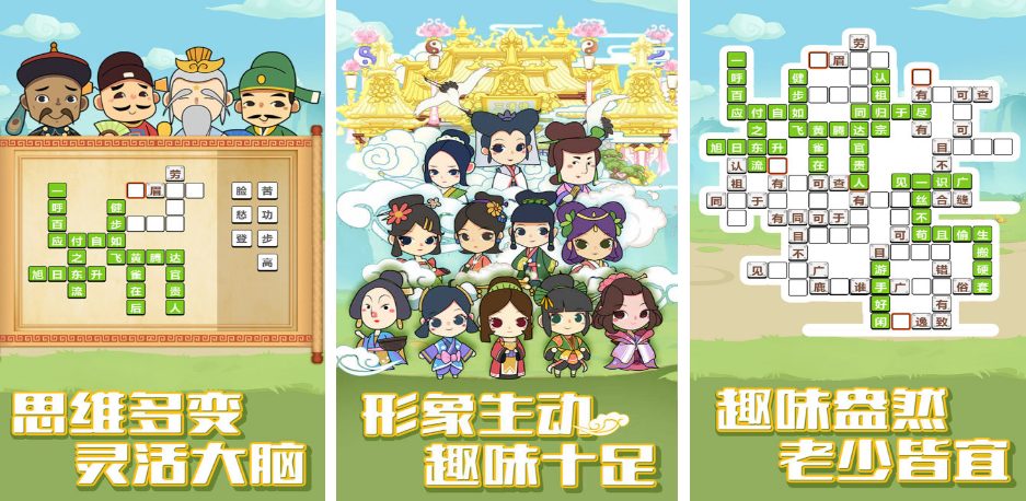 火爆的的成语填字闯关游戏有哪几款 2026高人气成语手游安卓下载分享截图