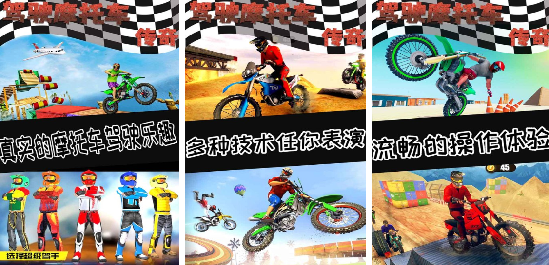 有哪几款3d摩托车游戏好玩 2026最好玩的3d摩托车游戏盘点截图