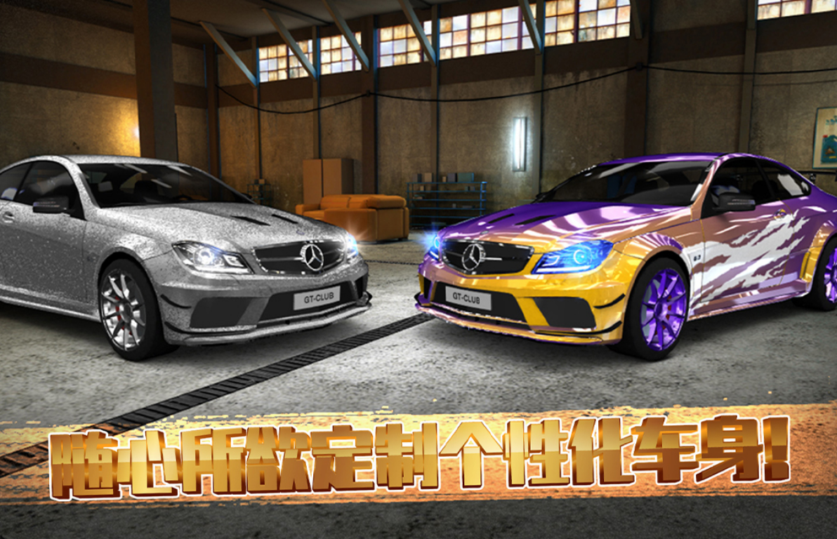 高人气的极速赛车游戏有哪几款 热门极速赛车手游安卓下载合辑2026截图