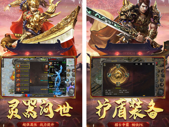 冰雪游戏手机版传奇的有没有 2026经典的传奇手游安卓下载分享截图