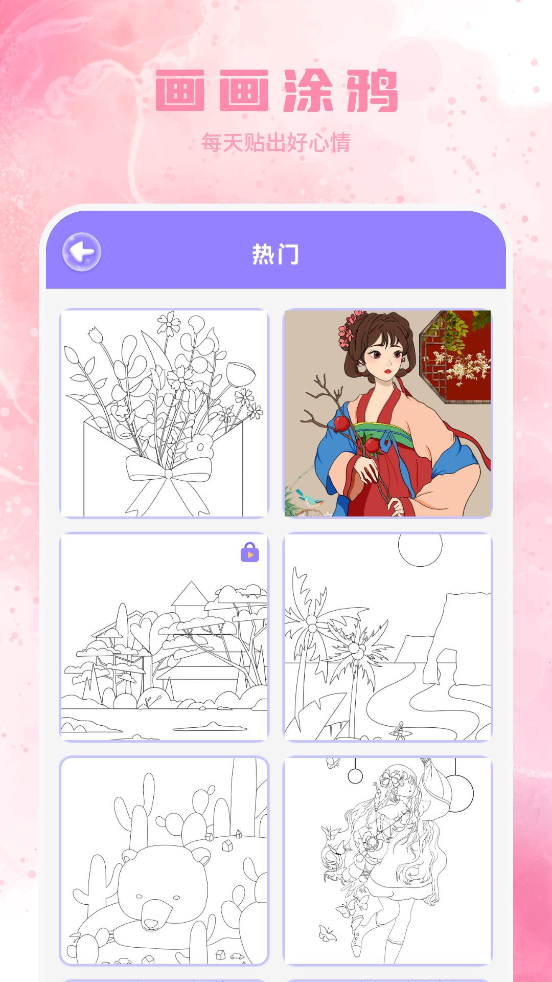 热门的画画软件有哪些